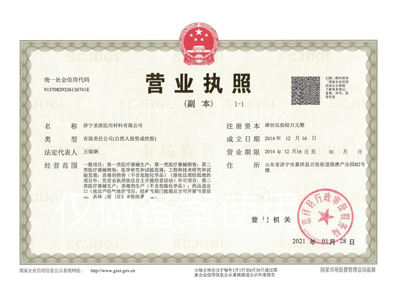 營業(yè)執(zhí)照